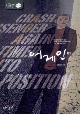 어게인 1