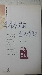 작가가 되고 싶으세요