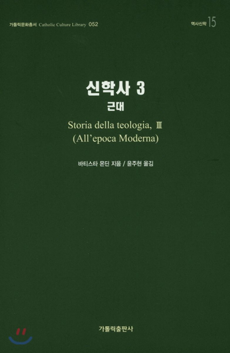 신학사 3
