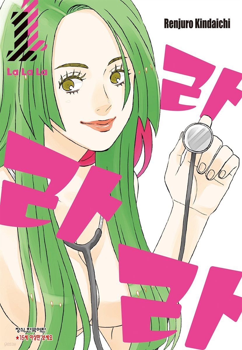 라라라 01권