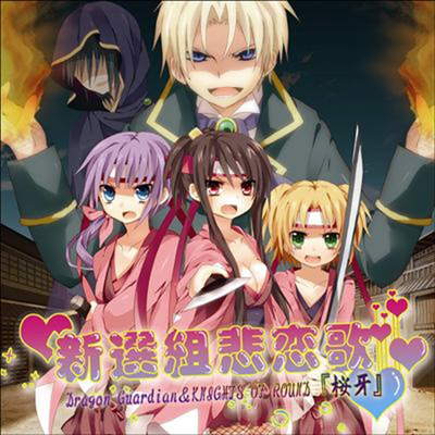 Dragon Guardian & Knights Of Round - Shinsengumi Hirenka (CD)