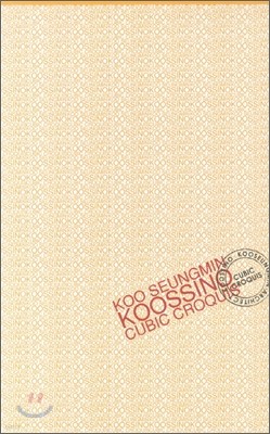 KOOSSINO CUBIC CROQUIS