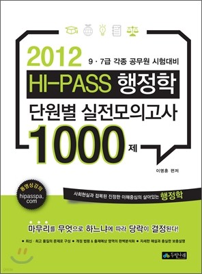 2012 HI-PASS  ܿ ǰ 1000