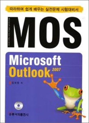 MOS Microsoft Outlook 2007