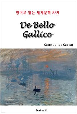 De Bello Gallico -  д 蹮 839