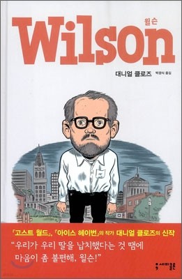  Wilson