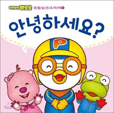 안녕하세요?