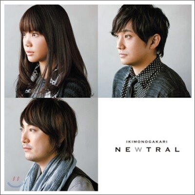 Ikimonogakari (いきものがかり, 이키모노가카리) - Newtral