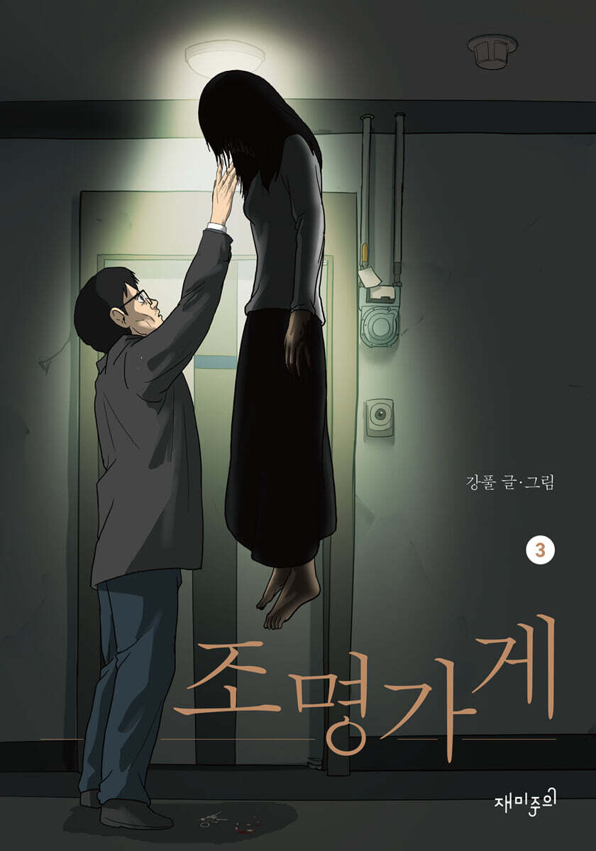 조명가게 3