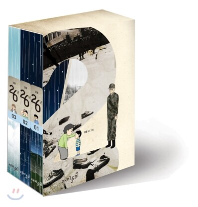 26년 세트