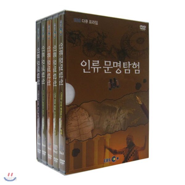 앙코르 인류 문명 탐험
