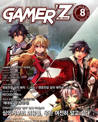 게이머즈 GAMER'Z (월간) : 8월 [2018]