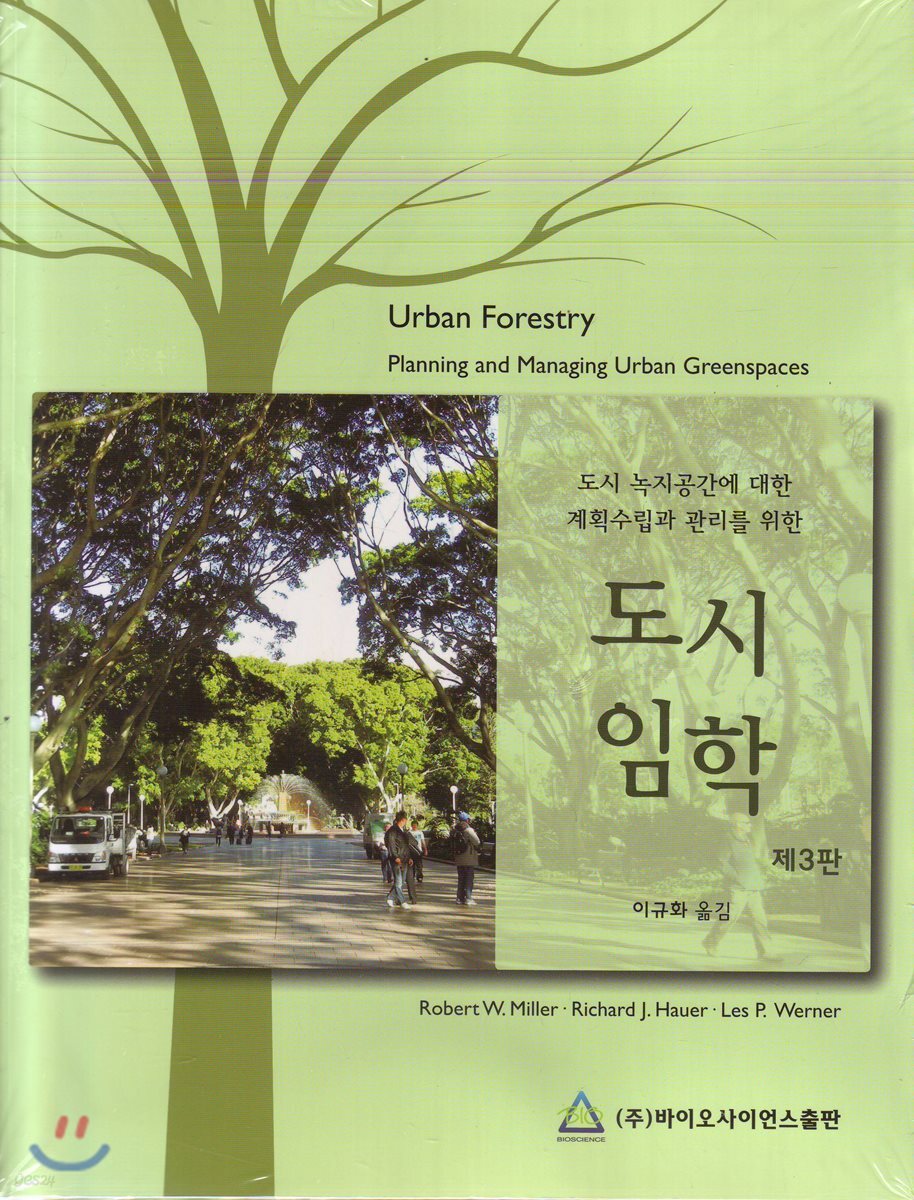 도시임학