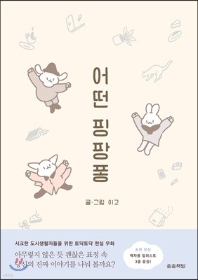 책 정보