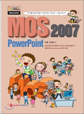 MOS 2007 PowerPoint