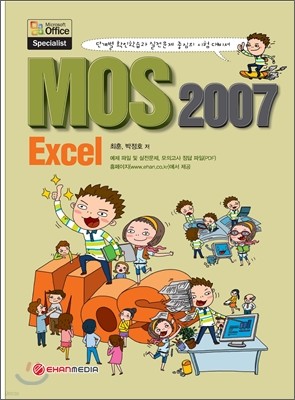 MOS 2007 Excel