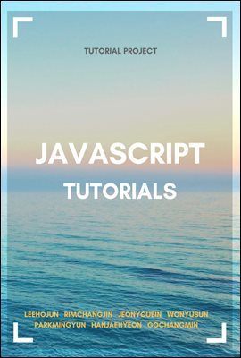 Javascript Tutorials