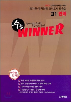  Winner  1  (2012)