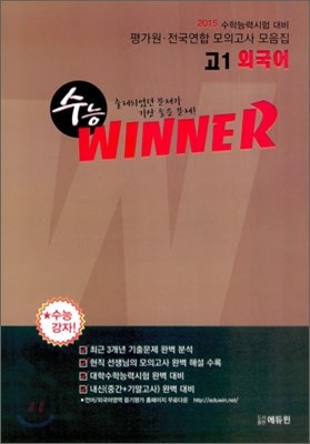  Winner  1 ܱ (2012)