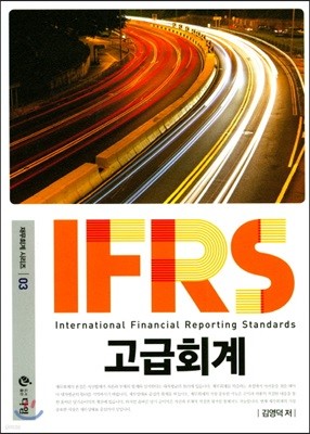 IFRS ȸ