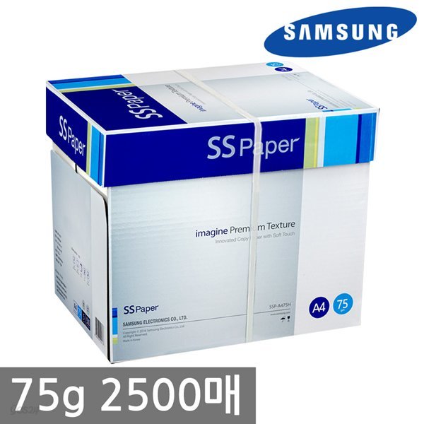 삼성 SS페이퍼 A4 복사용지(A4용지) 75g 2500매 1BOX