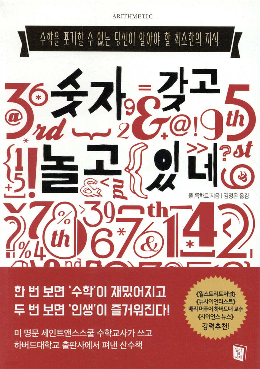 숫자 갖고 놀고 있네