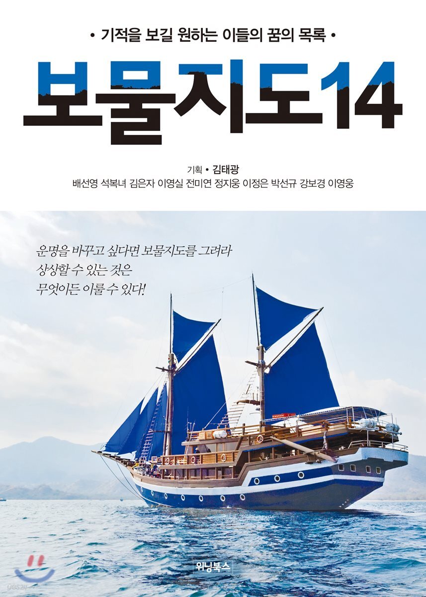 보물지도 14