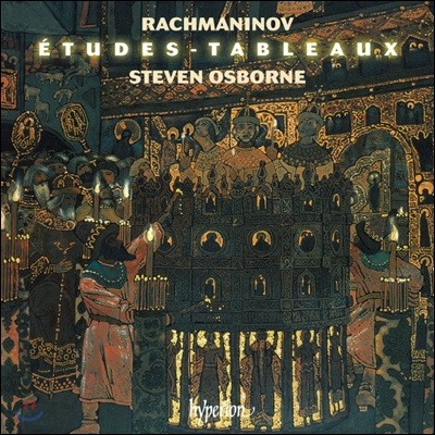 Steven Osborne 帶ϳ: ȸȭ  (Rachmaninoff: Etudes-Tableaux Op.39 Nos.1-9)