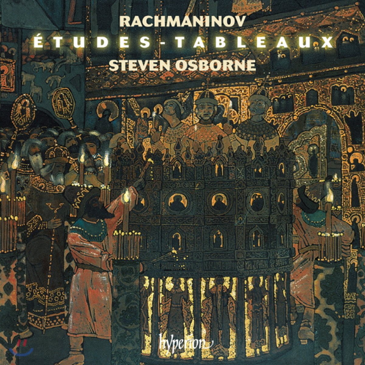 Steven Osborne 라흐마니노프: 회화적 연습곡 (Rachmaninoff: Etudes-Tableaux Op.39 Nos.1-9)