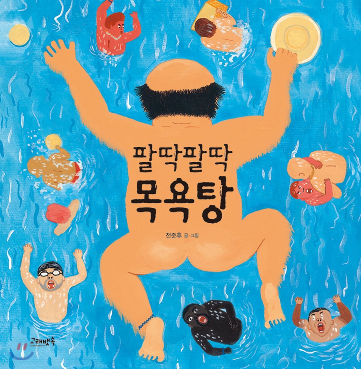 도서명 표기