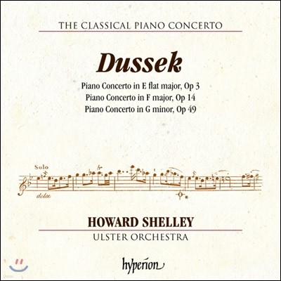 고전주의 피아노 협주곡 5집 - 두세크 (The Classical Piano Concerto Vol.5 - Dussek) 