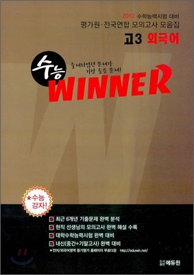 Winner  3 ܱ (2012)