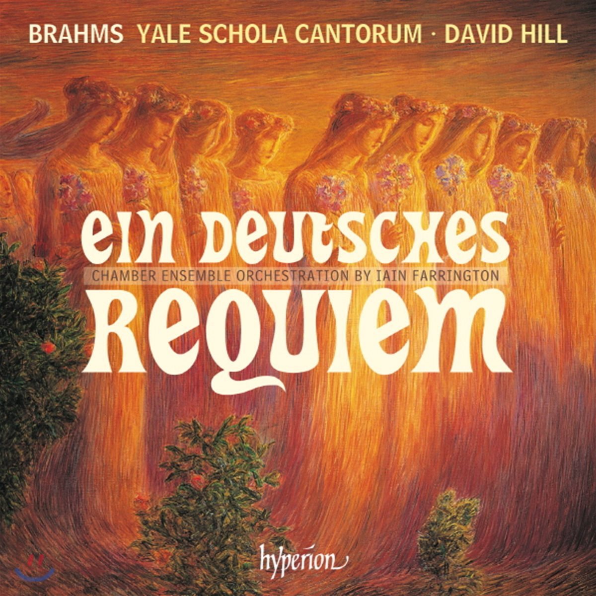 David Hill / Yale Schola Cantorum 브람스: 독일 레퀴엠 [챔버 앙상블 버전] (Brahms: Ein Deutsches Requiem, Op.45)