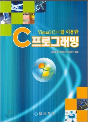 C 프로그래밍