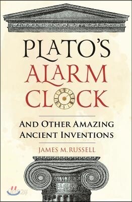 The Plato's Alarm Clock