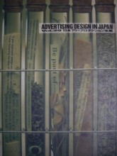 Advertising Design in Japan Vol. 29 [Hardcover]