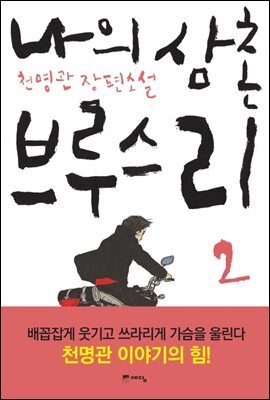 도서명 표기