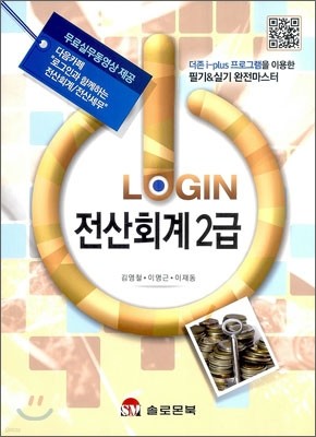 LOGIN α ȸ 2