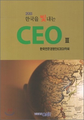 ѱ  CEO 3