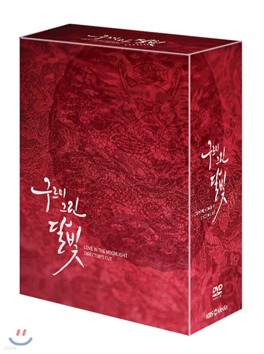 구르미 그린 달빛 감독판 (15Disc)