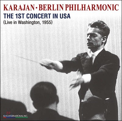 ī /  ϸ 1955  ̺ ܼƮ Ȳ (Herbert von Karajan & Berlin Philharmonic - The 1st Concert in USA)