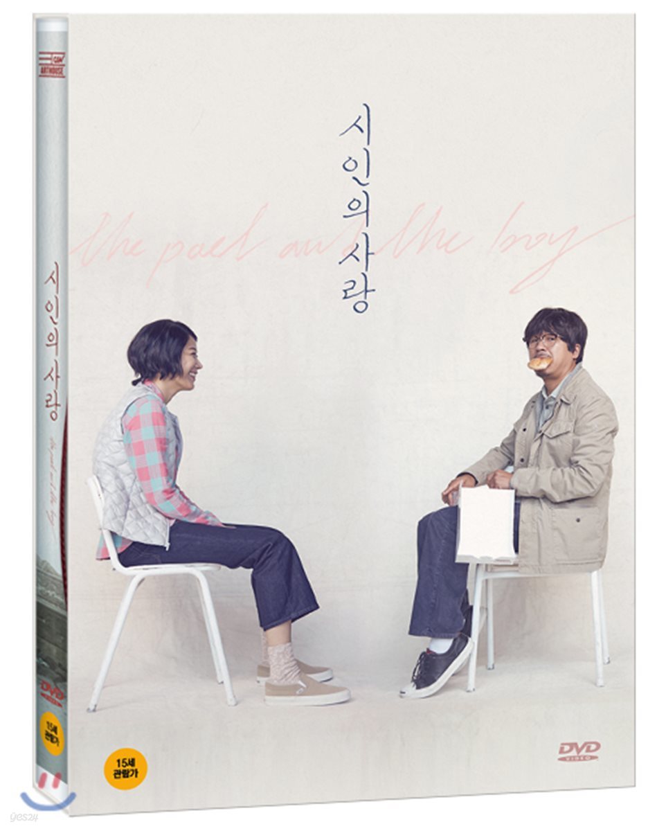 시인의사랑 (1Disc)