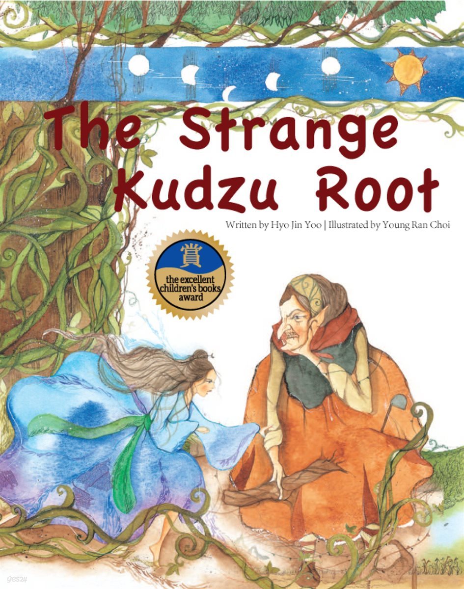 The Strange Kudzu Root - Creative children&#39;s storiesⅡ 25