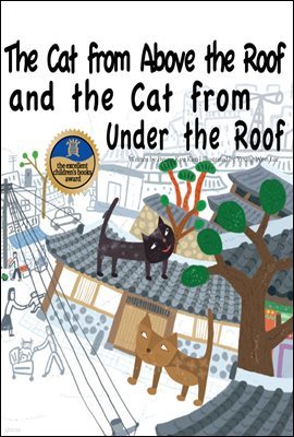 The Cat from Above the Roof and the Cat from Under the Roof - Creative children's stories 22