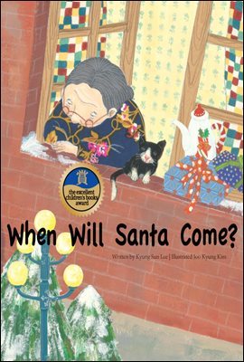 When Will Santa come? - Creative children's stories 20