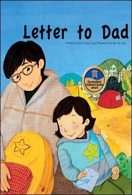 Lettter to Dad - Creative children's stories 05