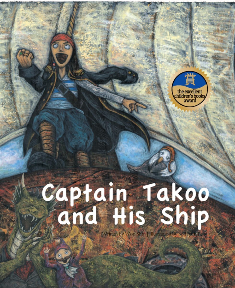 Captain Takoo and His Ship - Creative children&#39;s stories 26