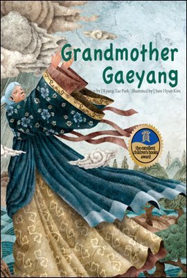 Grandmother Gaeyang - Creative children's stories 25