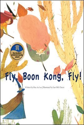 Fly, Boon Kong, Fly! - Creative children's stories 13