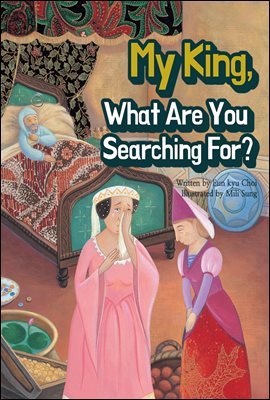 My king, what are you searching for?